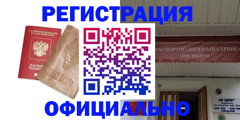 временная регистрация законно в Нижнем Ломове